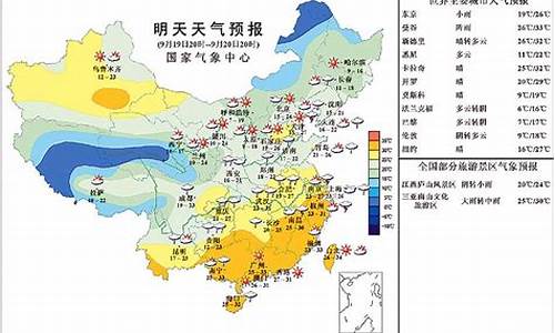 陕西省今天预报天气预报_CCTV天气预报播报顺序的简称行政中心，各是什么按顺序哦