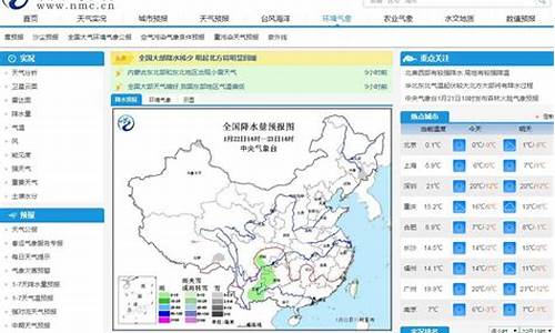 天气预报查询一周黑山_天气预报 黑山