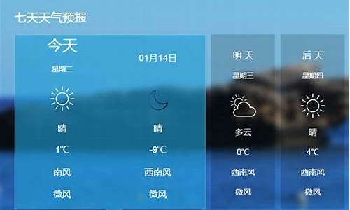 保定阜平天气预报今明三天_保定阜平天气预报