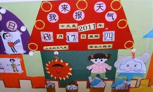 幼儿园台风来了_台风天气预报幼儿园