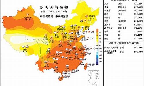 10月各地天气预报表_10月各地天气预报