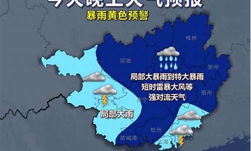 广州天气下雨概率_广州天气预报有雨