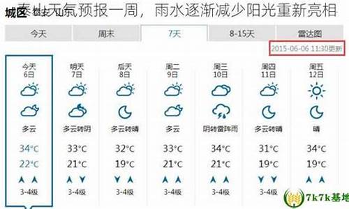 泰山这几天的天气预报_泰山现在的天气预报