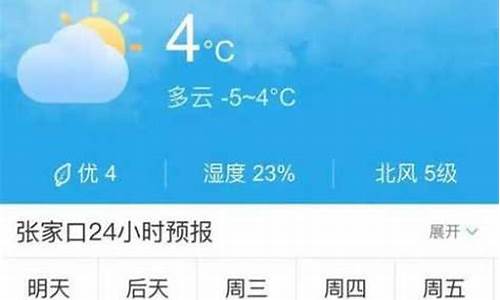 沽源天气预报15天查询百度_沽源天气预报15天