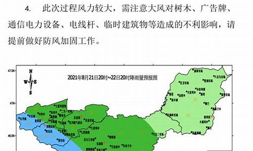 笔架山天气预报15天气报_双鸭山笔架山天气预报