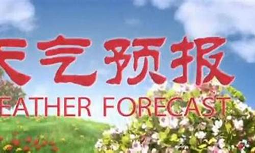 集宁区未来15天天气预报_集宁未来天气预报15天