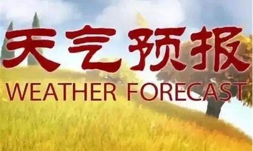 杨州23日一24日天气_杨州24小时天气预报