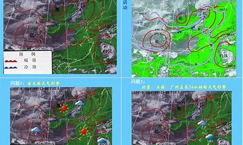 湛江明天后天的天气怎么样?_明天湛江天气怎样