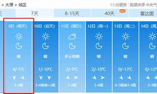 太原 最低气温_太原最低气温多少