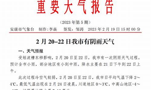 安康四季气温怎样_陕西安康的气温是多少