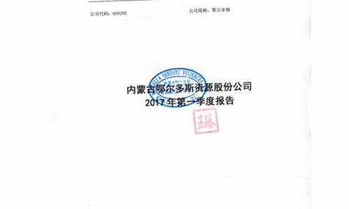 鄂尔多斯2017年天气情况_一岁宝宝喝红糖姜水