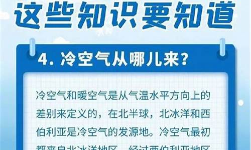 天气提前变冷不供暖_为啥供暖前几天不热