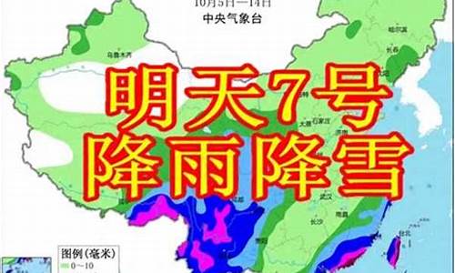 十月一号天气预报查询结果_十月一号天气预报