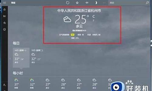 怎么把天气放到主页面_怎么把天气添加到主页