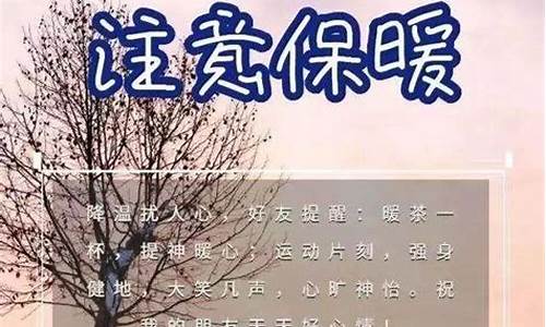 关于天气冷撩人的话_天气冷撩人文案