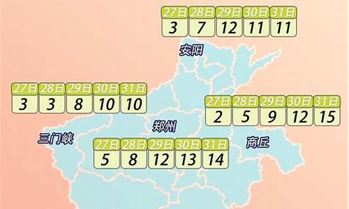 唐河天气预报15天 最新唐河天气预报十五天_唐河天气预报15