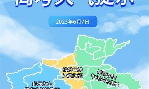 河南南部天气预报15天_河南南部天气预报