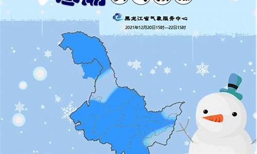 黑龙江天气预报双鸭山_黑龙江双鸭山黑河天气