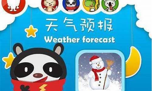 幼儿园天气预报属于什么领域_天气属于什么领域幼儿