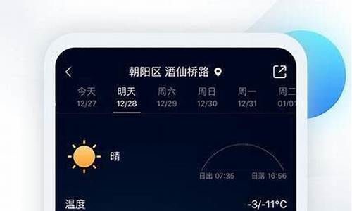 墨迹天气电脑版定位不准_墨迹天气定位不准怎么办