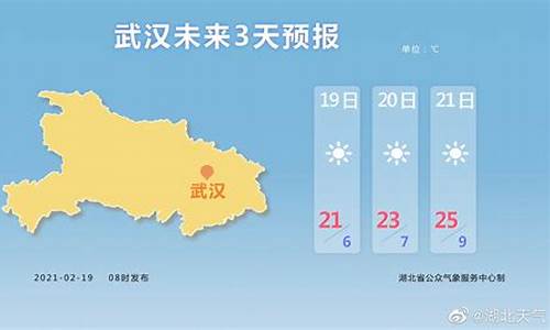 武汉市天气预报30天气预报