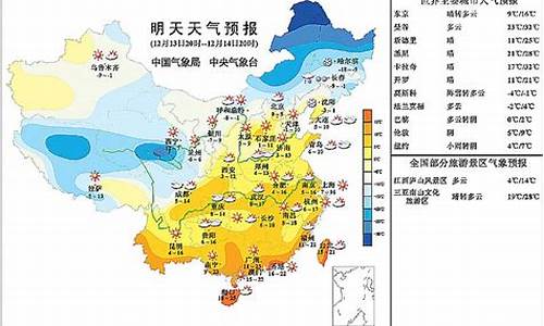 全国正月天气预报